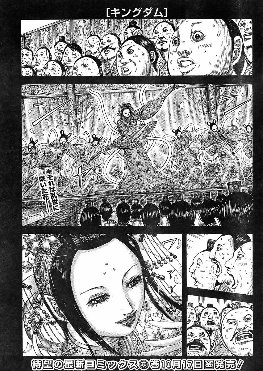 Kingdom - Chapter 406 - Page 1